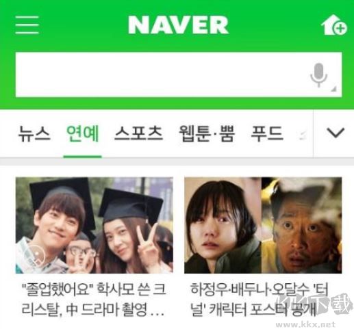 naver中韓詞典