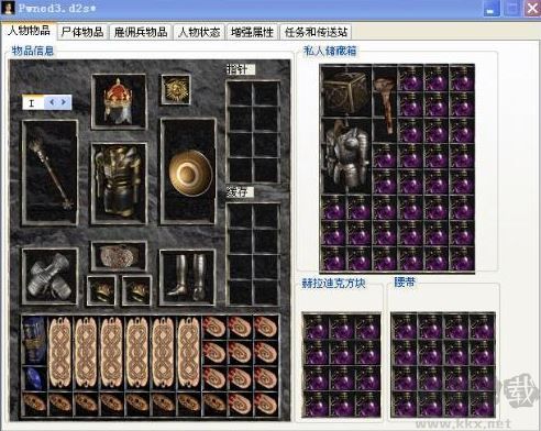 暗黑破壞神2修改器ATMA
