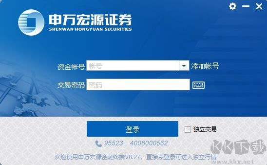 申萬宏源金融終端
