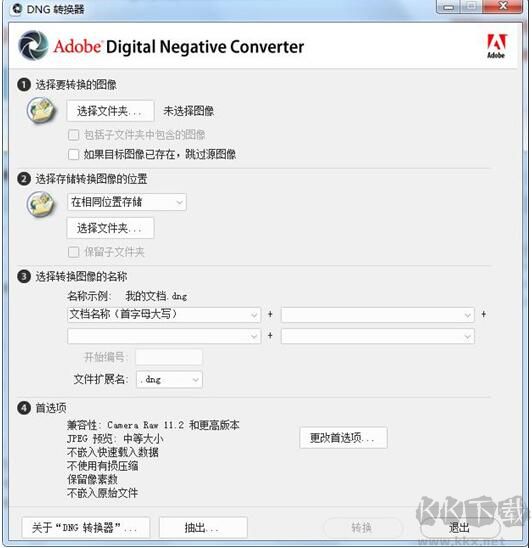 Adobe DNG Converter(DNG格式轉換器)