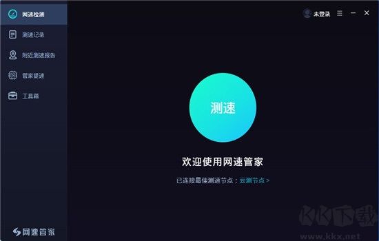 網(wǎng)速管家