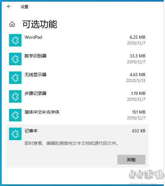 微軟Win10 2004(20H1)正式版ISO鏡像