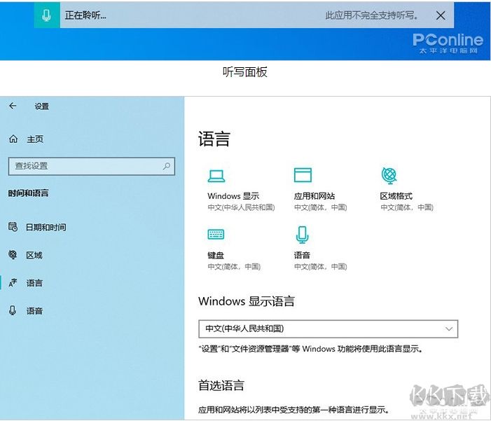 微軟Win10 2004(20H1)正式版ISO鏡像