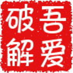 吾愛視頻解析下載器 v1.0綠色版