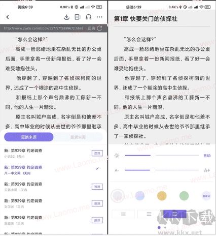 飯團探書APP
