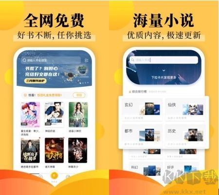 飯團探書APP