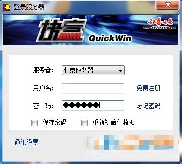 證券之星標準版