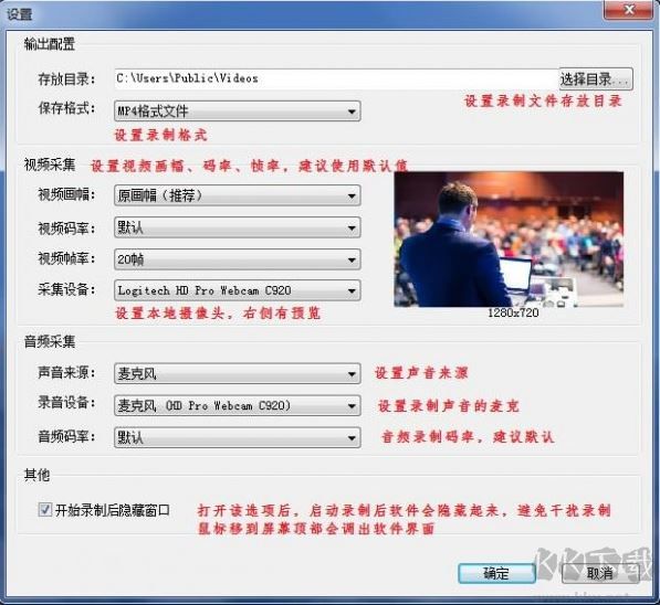 免費(fèi)錄課軟件