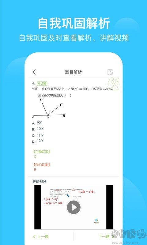 愛學習學生端