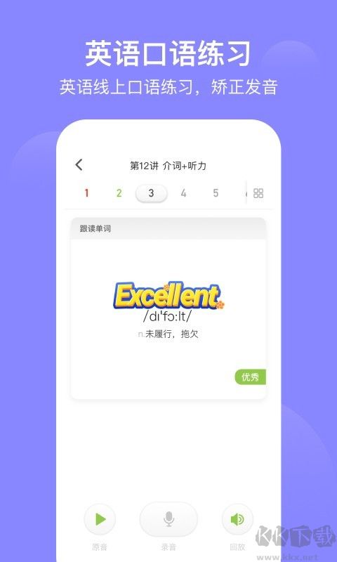愛學習學生端