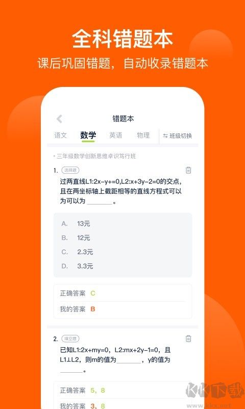 愛學習學生端