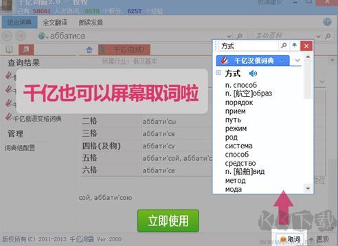 千億俄語(yǔ)詞霸