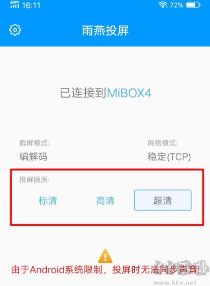 雨燕投屏電腦版