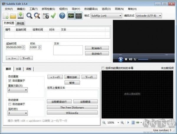 Subtitle Edit(字幕編輯工具)