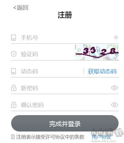 黑雷IOS蘋(píng)果模擬器