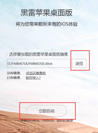 黑雷IOS蘋(píng)果模擬器