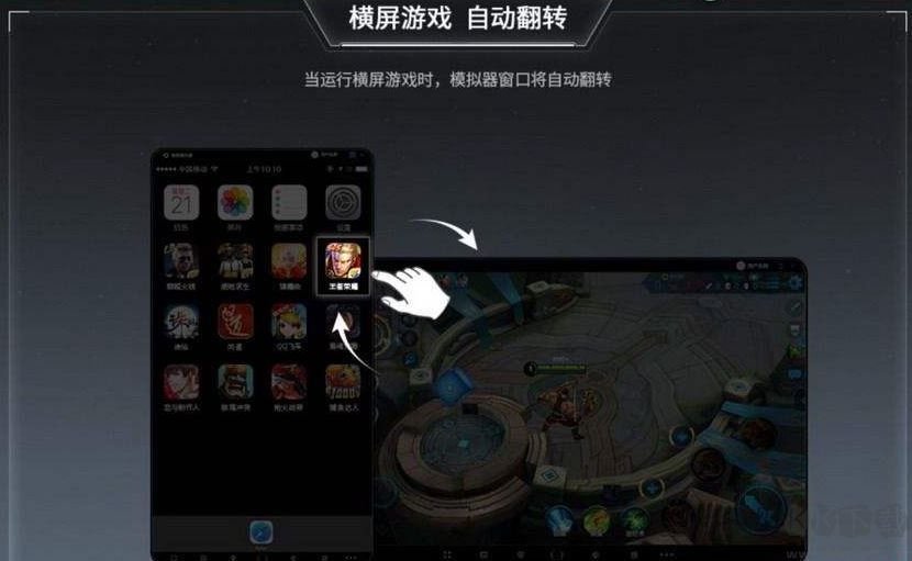 黑雷IOS蘋(píng)果模擬器