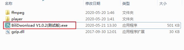 BiliDwonload(b站視頻下載工具)