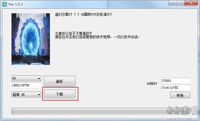 BiliDwonload(b站視頻下載工具)