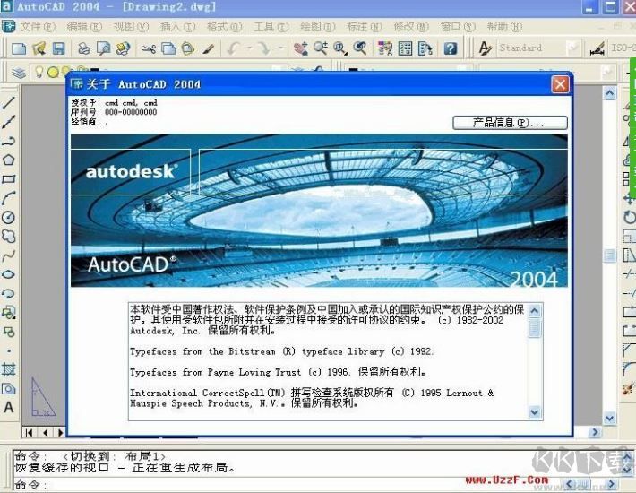 CAD2004迷你精簡版