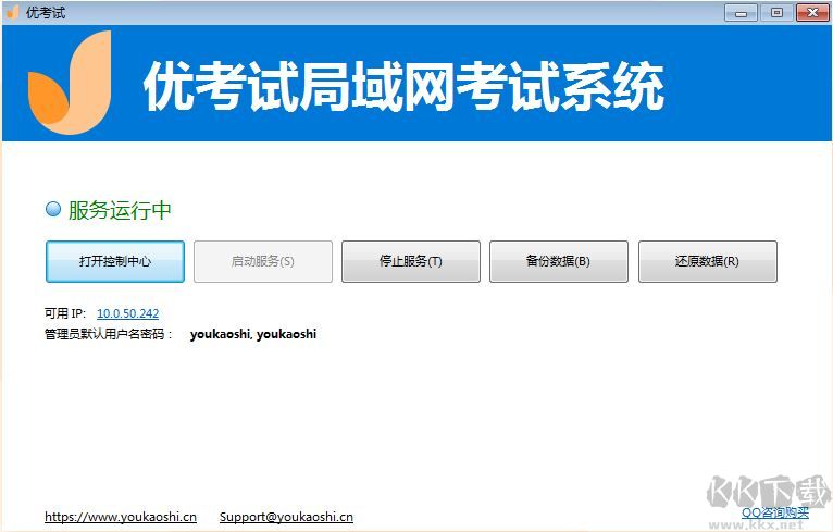 優考試