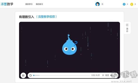洋蔥學院