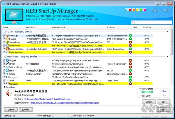 HiBit Startup Manager(啟動項優(yōu)化工具)