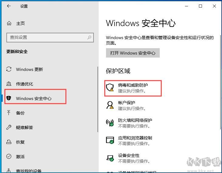 Win10殺毒軟件怎么關閉(Win10自帶殺毒軟件Windows Defender關閉方法)