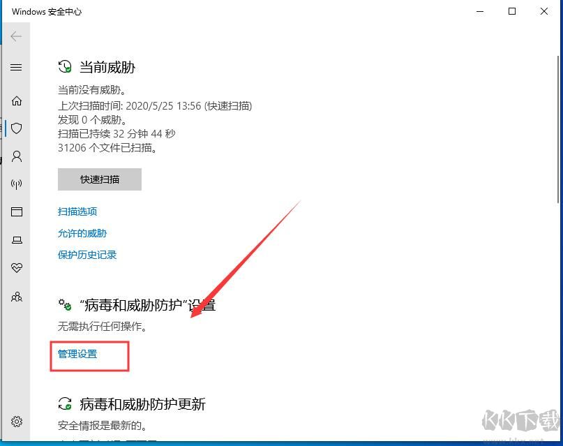 Win10殺毒軟件怎么關閉(Win10自帶殺毒軟件Windows Defender關閉方法)
