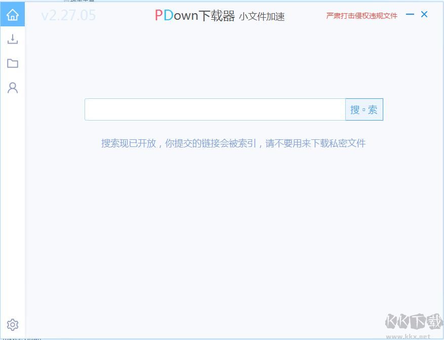 PDown高速下載器