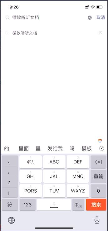 最強文字轉語音軟件[微軟聽聽文檔]使用教程