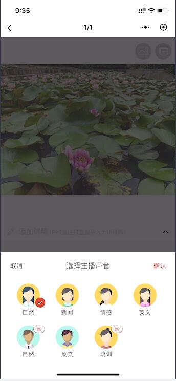 最強文字轉語音軟件[微軟聽聽文檔]使用教程