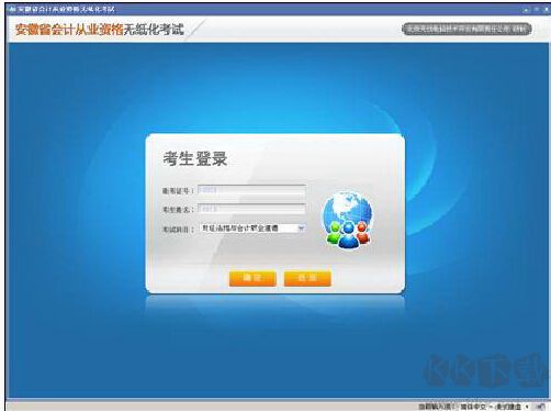 無憂考吧會(huì)計(jì)從業(yè)考試