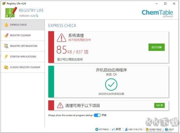 注冊表修復器Registry Life