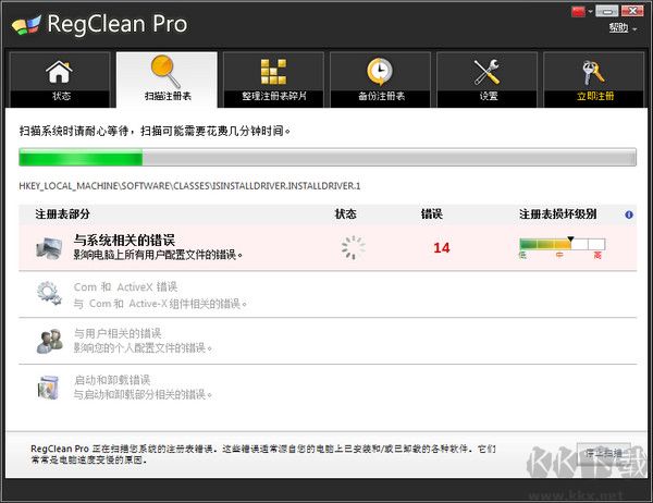Win7注冊表修復工具