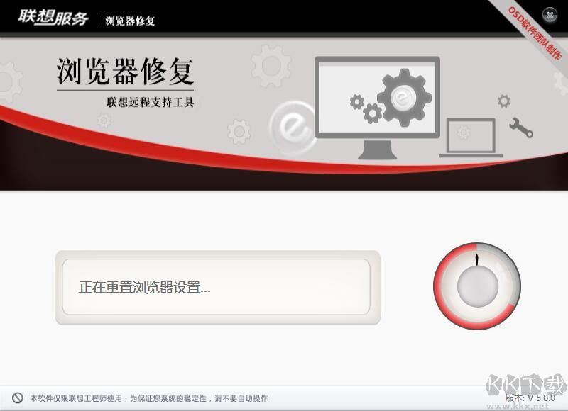 IE瀏覽器修復工具