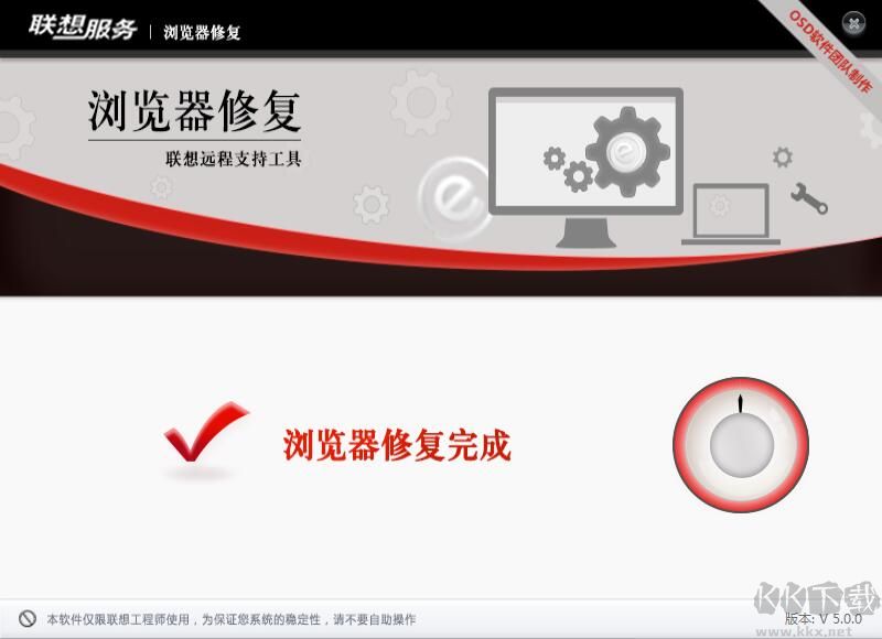 IE瀏覽器修復工具