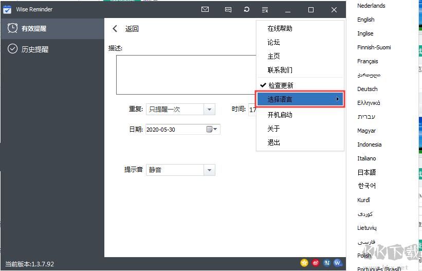 電腦定時提醒軟件Wise Reminder