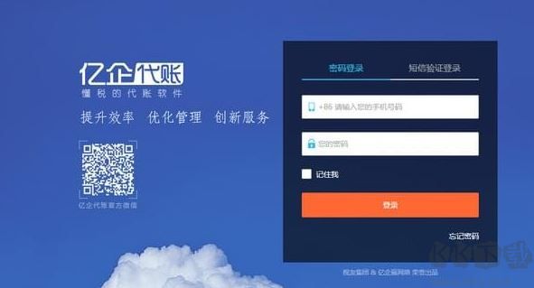 億企代賬官網