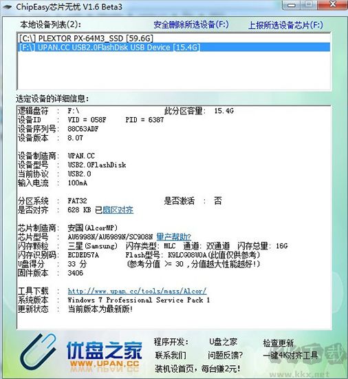 chipeasy芯片無憂
