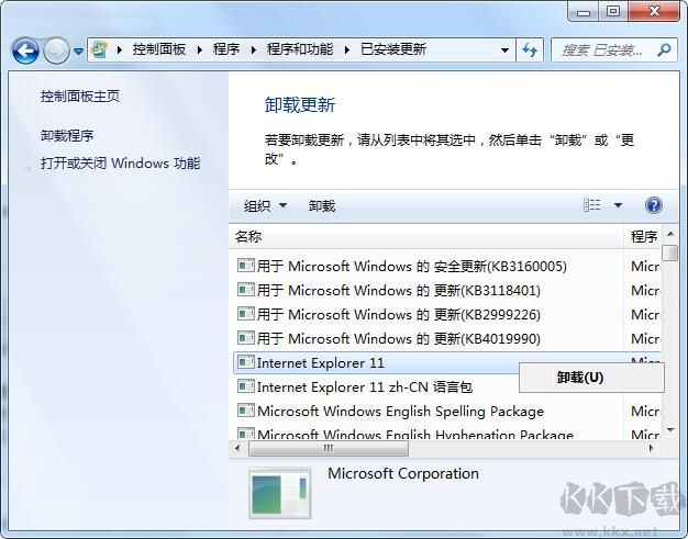 IE卸載工具(RemoveIE)