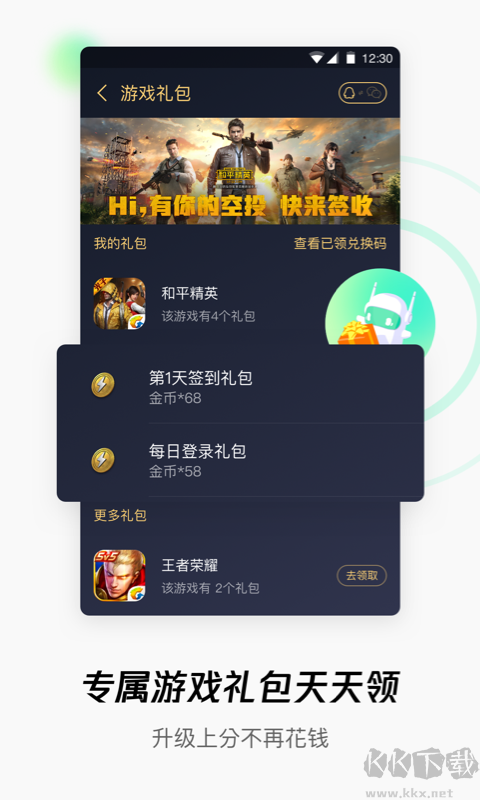 騰訊WIFI管家