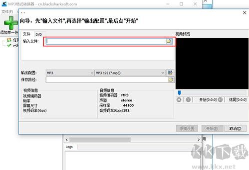 mp3格式轉換器