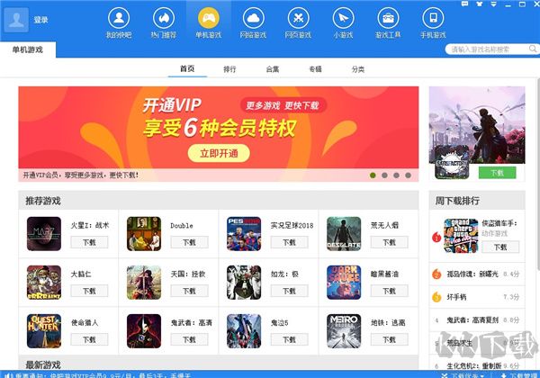 快吧游戲盒