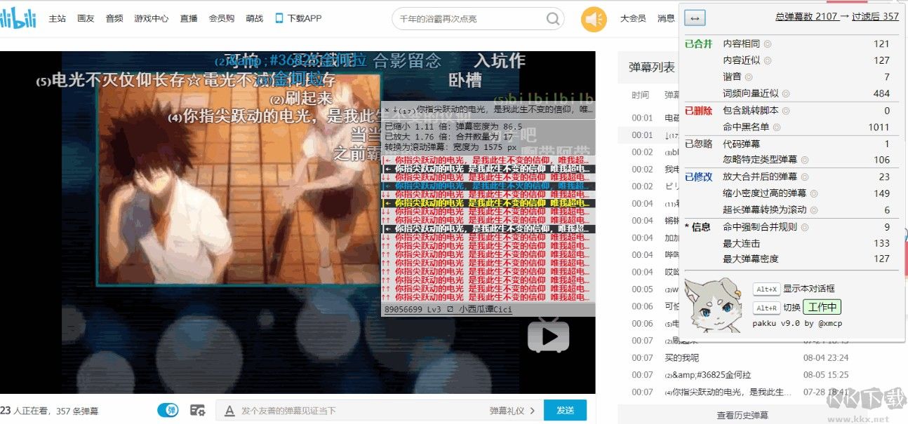 pakku(嗶哩嗶哩彈幕過濾器)