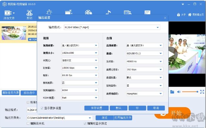 易剪輯