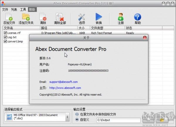 萬能文件格式轉換器