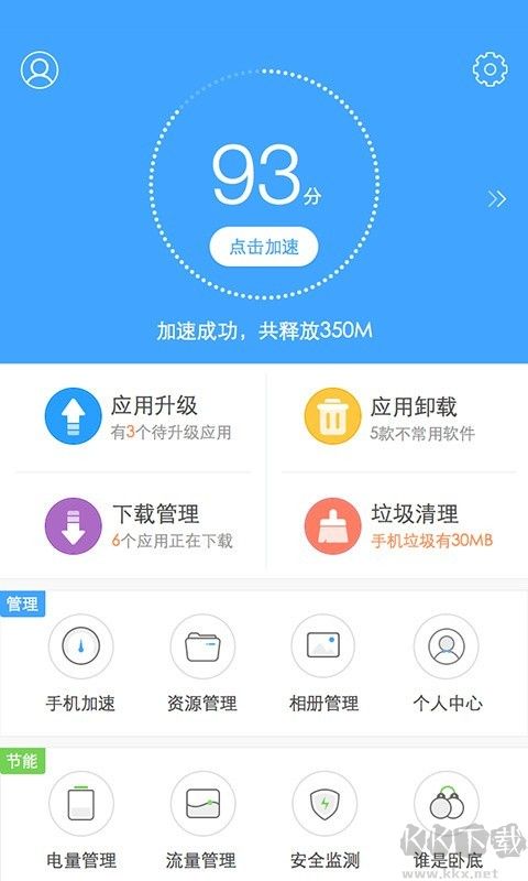 百度手機助手安卓版