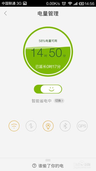 百度手機助手安卓版