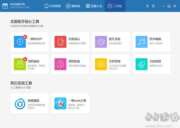 百度手機助手電腦版
